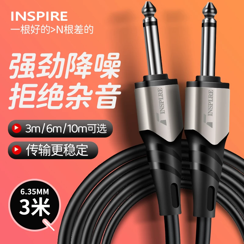 电吉他连接线贝斯电吹管电箱吉他音箱乐器降噪连接线效果器音频线