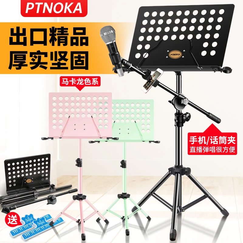谱架便携折叠古筝吉他架子鼓小提琴琴谱谱台家用曲谱支架乐器通用