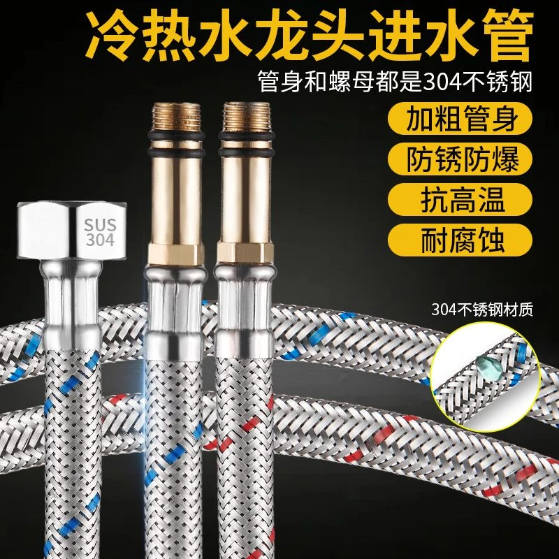 JIUMOW牧王冷热水龙头进水管防爆家用高压加粗不锈钢编织4分软管