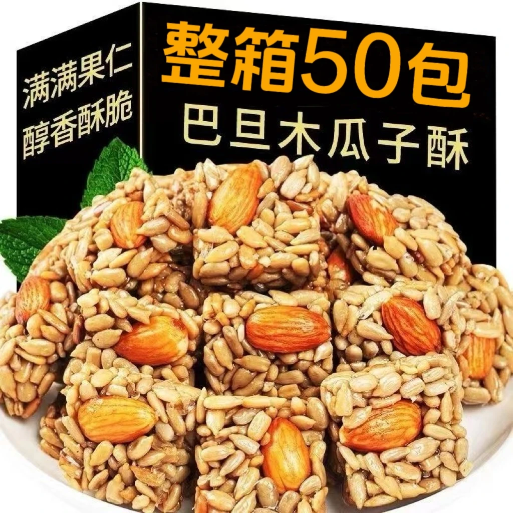 【整箱50包】瓜子仁坚果酥独立包装巴旦木瓜子酥孕妇儿童休闲零食
