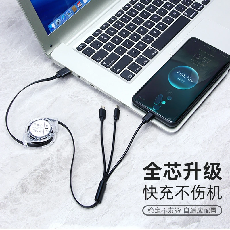 伸缩一拖三数据线收纳多用快充三合一充电线
