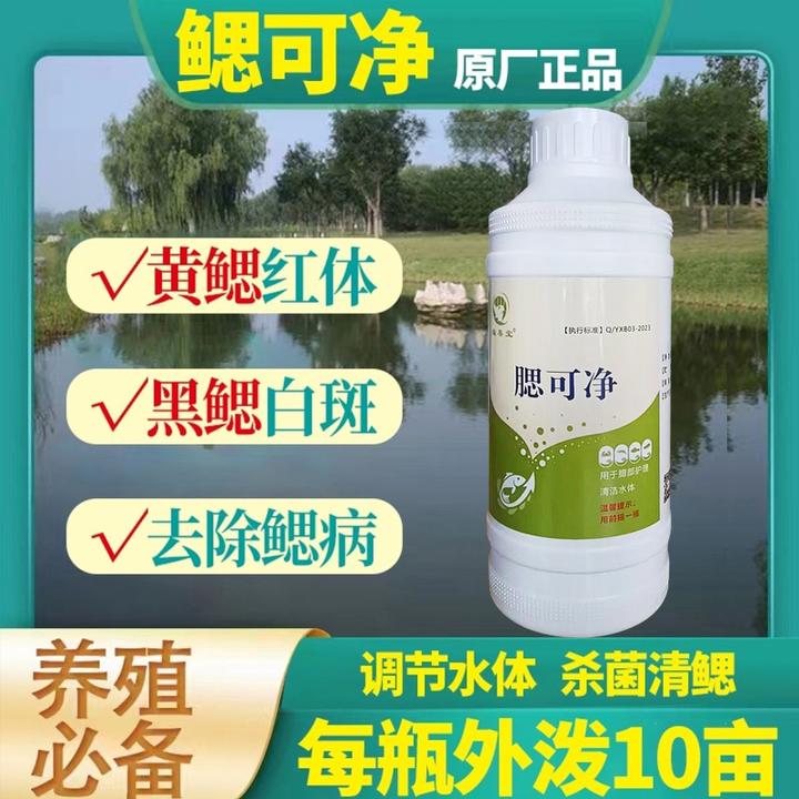 鳃可净水产养殖斑节虾南美白对虾鱼虾蟹黄鳃黑鳃烂鳃鳃丝挂脏净水