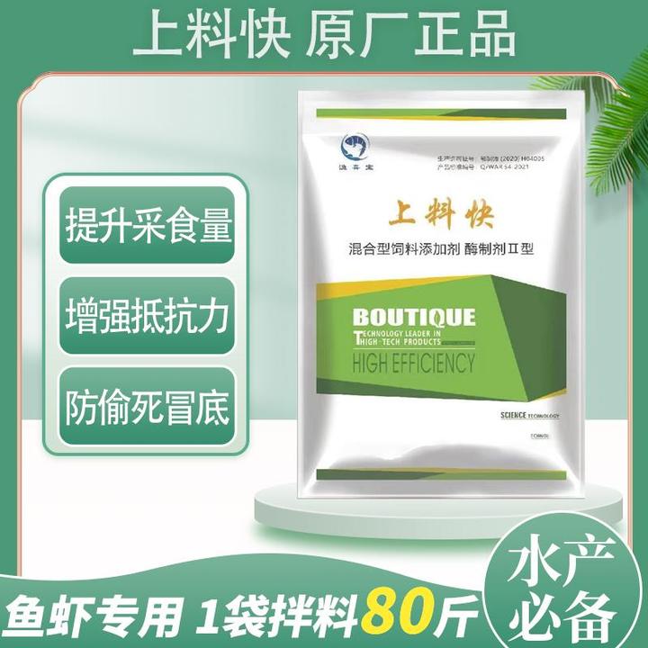 上料快水产养殖专用快速促长开胃诱食增料猛吃猛长消食强化营养
