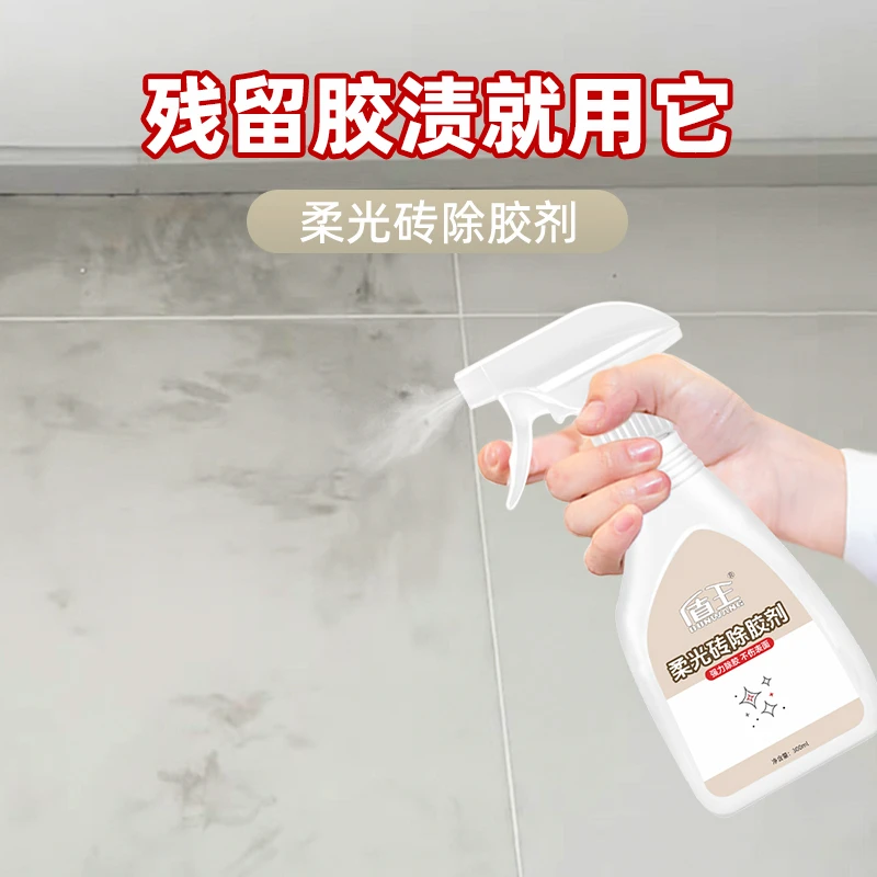 柔光砖除胶剂万能家用瓷砖玻璃胶清除剂去胶剂发泡胶强力清除剂