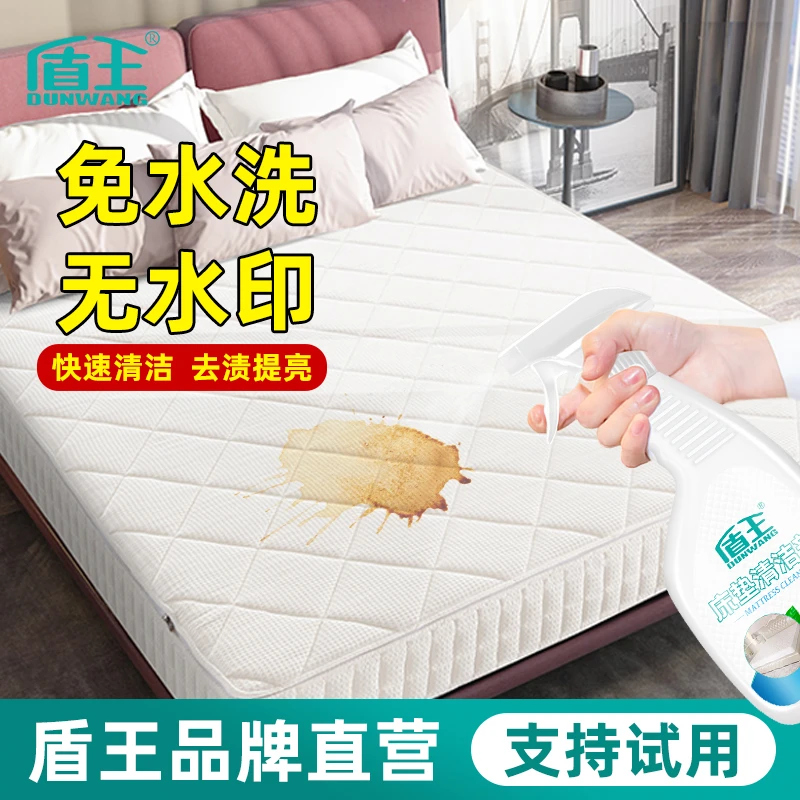 床垫清洁剂血渍尿渍除味免水洗干洗剂去黄霉除污渍洗尿渍清洁剂