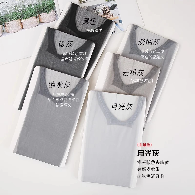 新品至薄高透T裆免脱0D黑丝12色512针丝滑柔软隐形加长丝袜