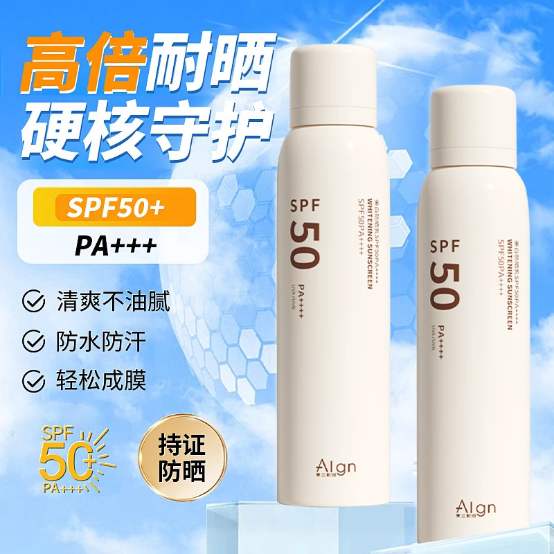 防晒喷雾男女全身通用防水防汗防紫外线二合一高倍正品防护喷雾