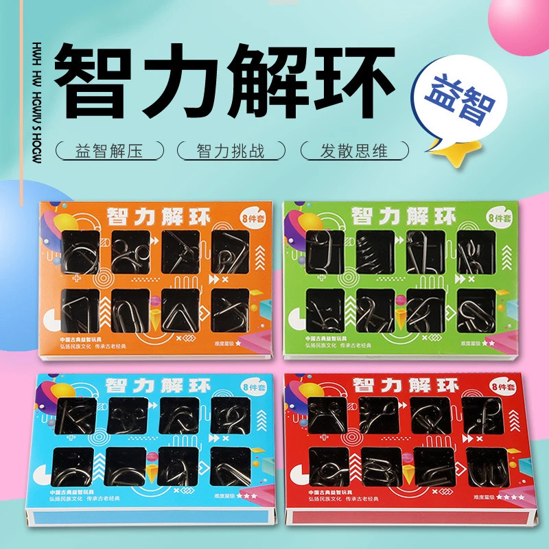 古典益智健脑思维玩具铁环智力扣九连环解环解锁小孩玩具礼物套装
