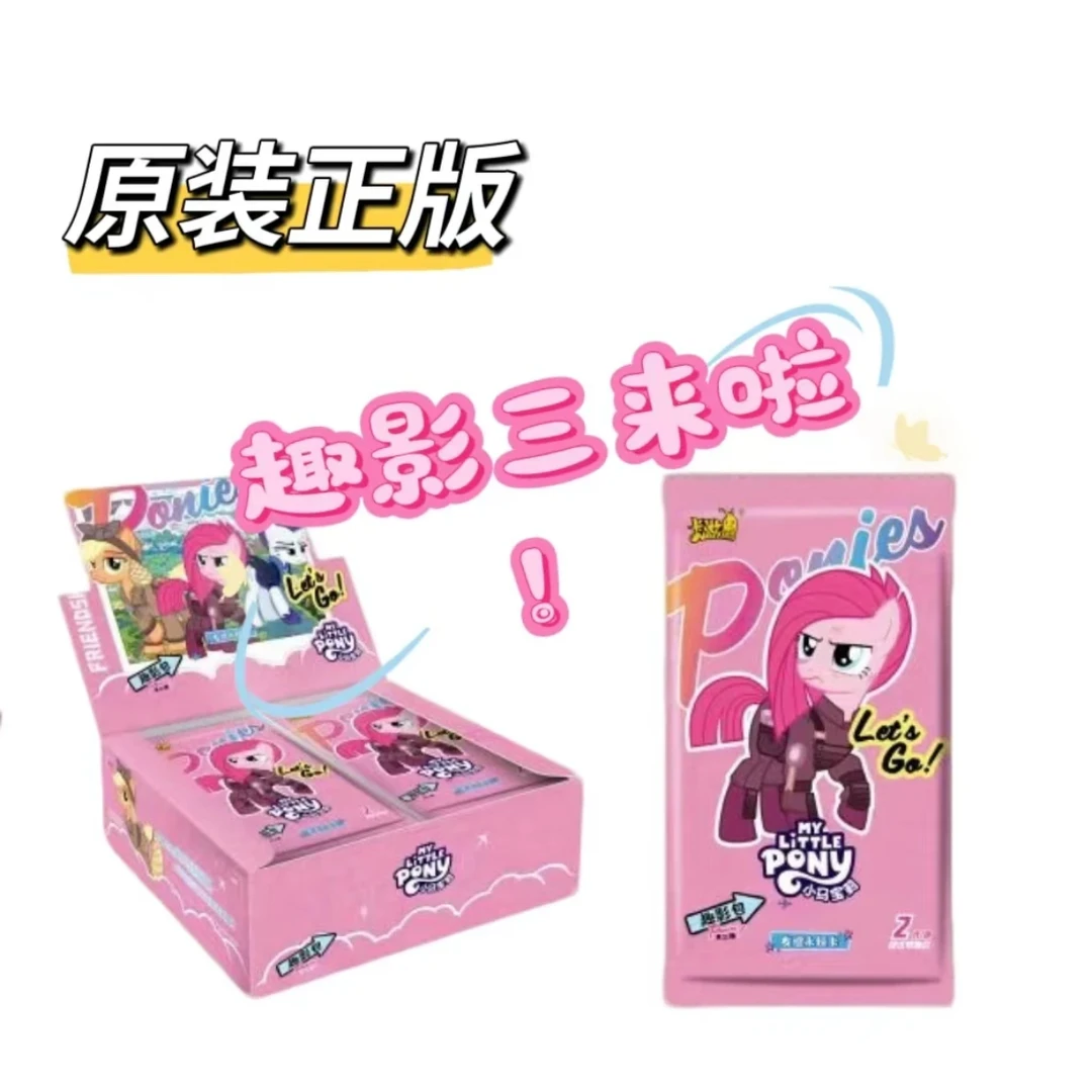 【趣三-丢手绢】卡游 小马宝莉 趣影三 收藏卡牌 【代拆拆卡】盲盒