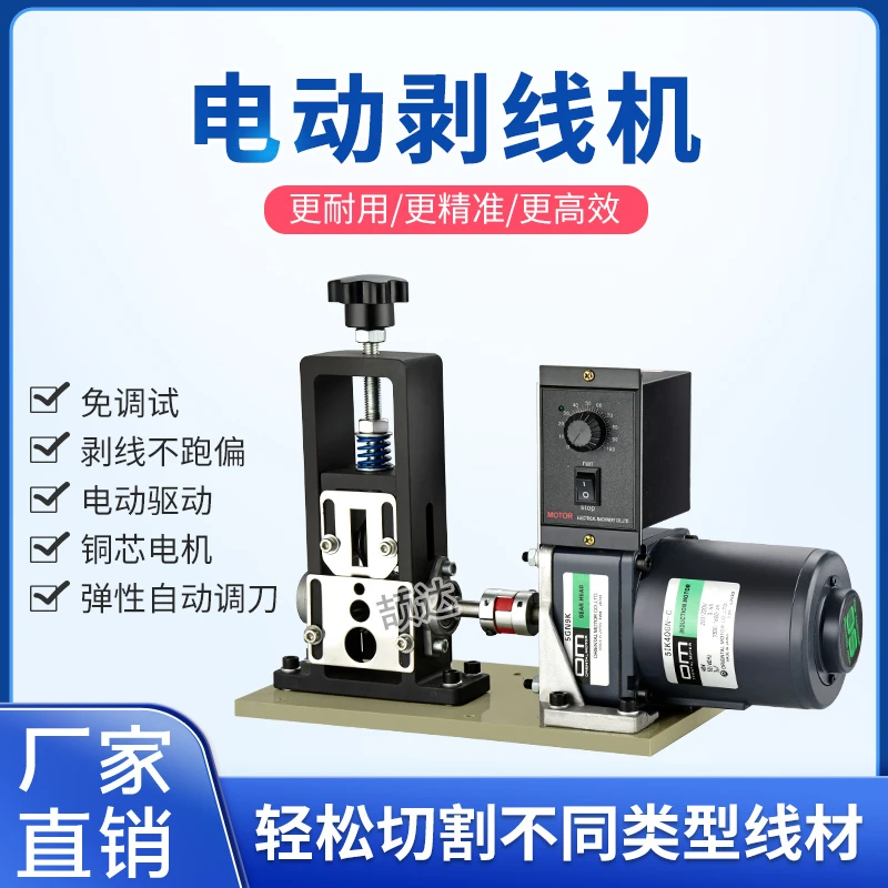 剥线机废铜线家用小型手摇去皮机电缆电线扒线神器新款自动剥线器