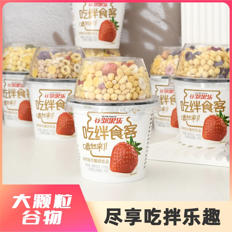【6大杯/箱】搅拌酸奶饮品谷物酸奶杯210克大杯冻干水果营养零食品