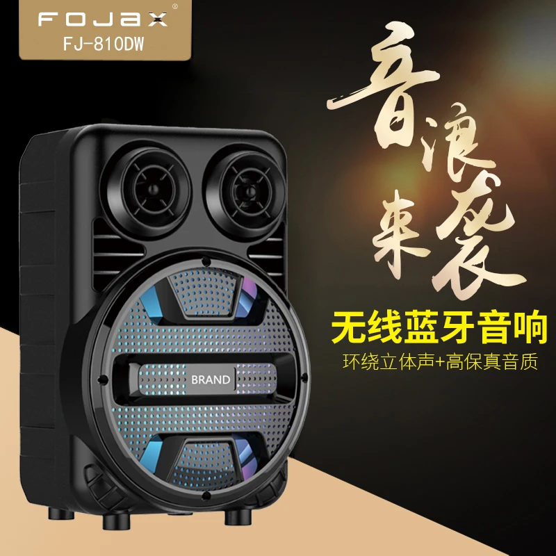 抖王DW-810无线蓝牙户外大音响