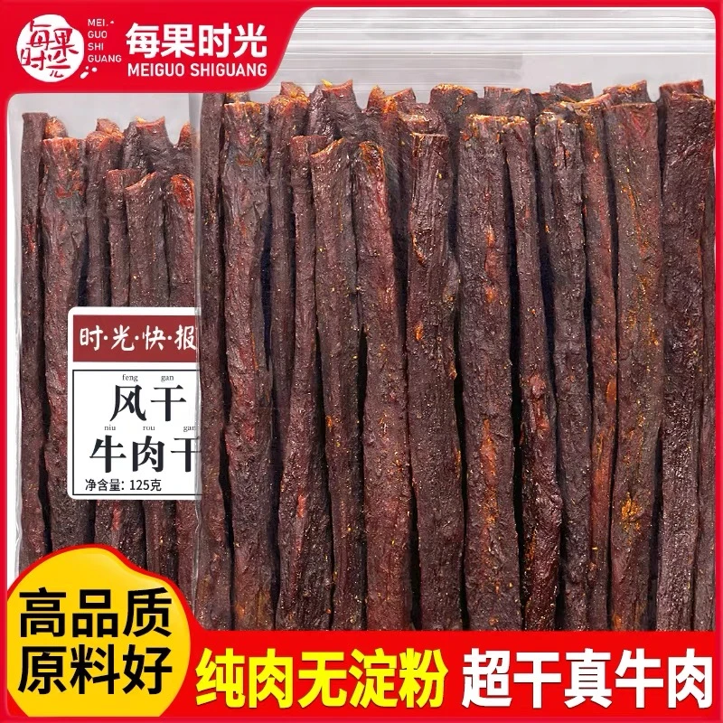每果时光风干牛肉干罐装即食手撕内蒙古非耗牛肉代餐肉干肉脯孕