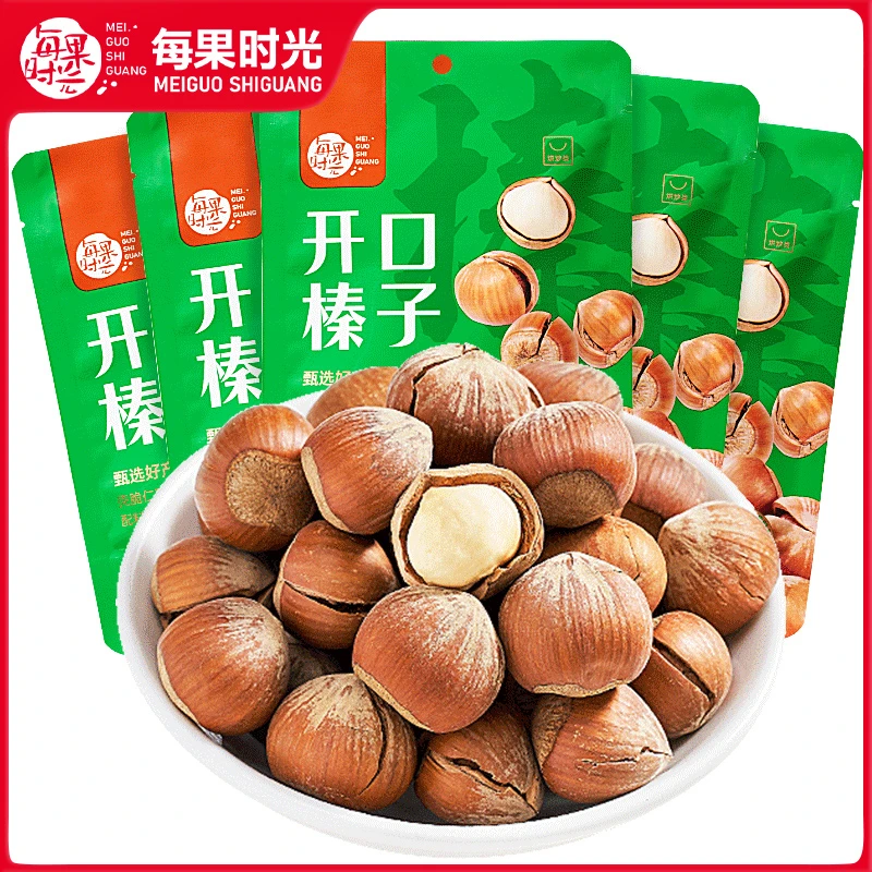 每果时光新货开口大榛子500g原味美国坚果零食批发非野生东北特产