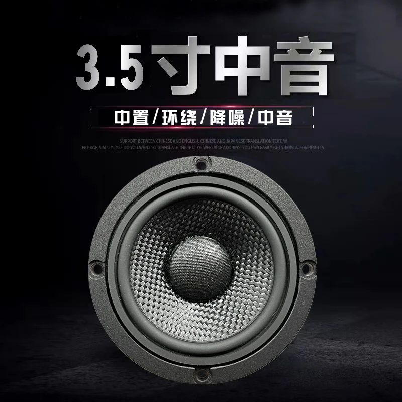 MC 汽车中音喇叭一只3.5寸中音喇叭下单送专车喇叭垫配套螺丝铜线