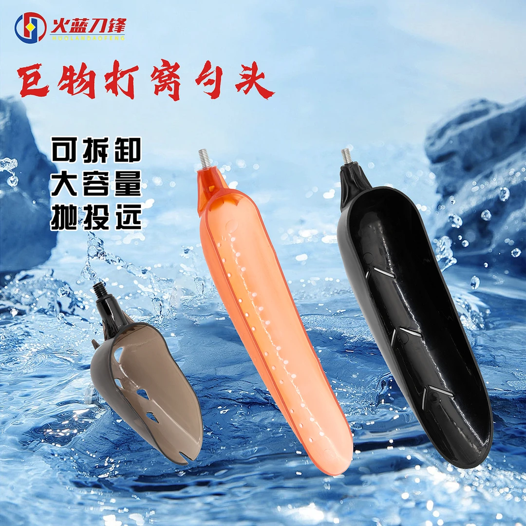 火蓝刀锋巨物打窝勺头/湖库黑坑打窝投饵团窝大勺头结实牢固