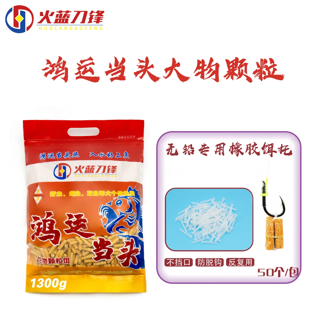 鸿运当头蓝莓味型颗粒/巨物青鱼草鱼鲤鱼颗粒