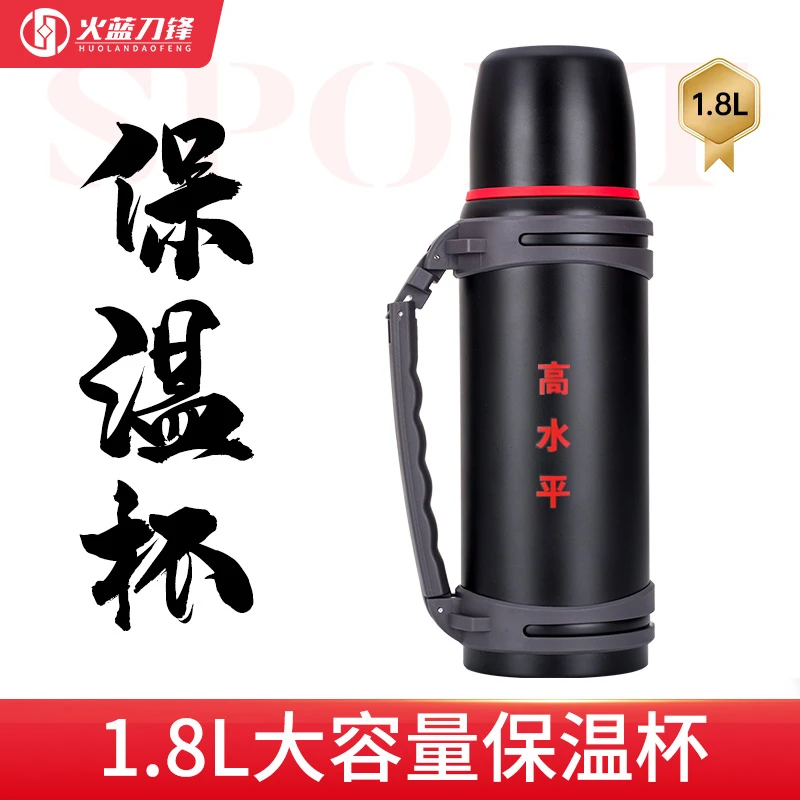 火蓝刀锋1.8L保温杯/304不锈钢保温保冷1.8L户外便携水杯、