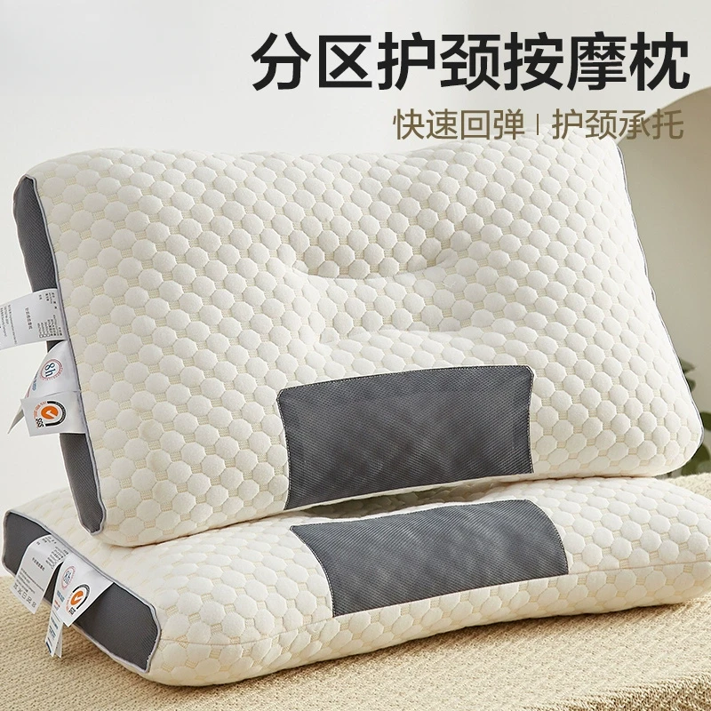枕头枕芯家用一对护颈椎助睡眠学生宿舍单人专用按摩整头男颈椎枕