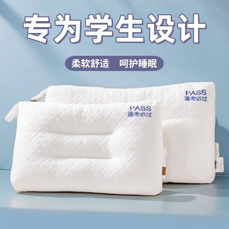 枕头枕芯学生枕青少年护颈椎助一对单只睡眠学生宿舍超柔低枕整头