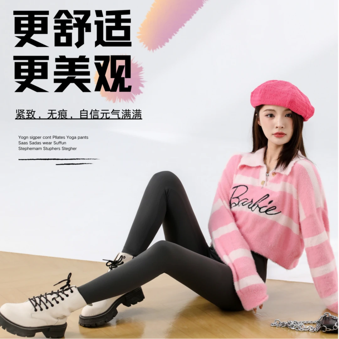 秋冬季磨毛舒适外穿紧身运动无痕紧致收腹提臀芭比裤打底裤6602