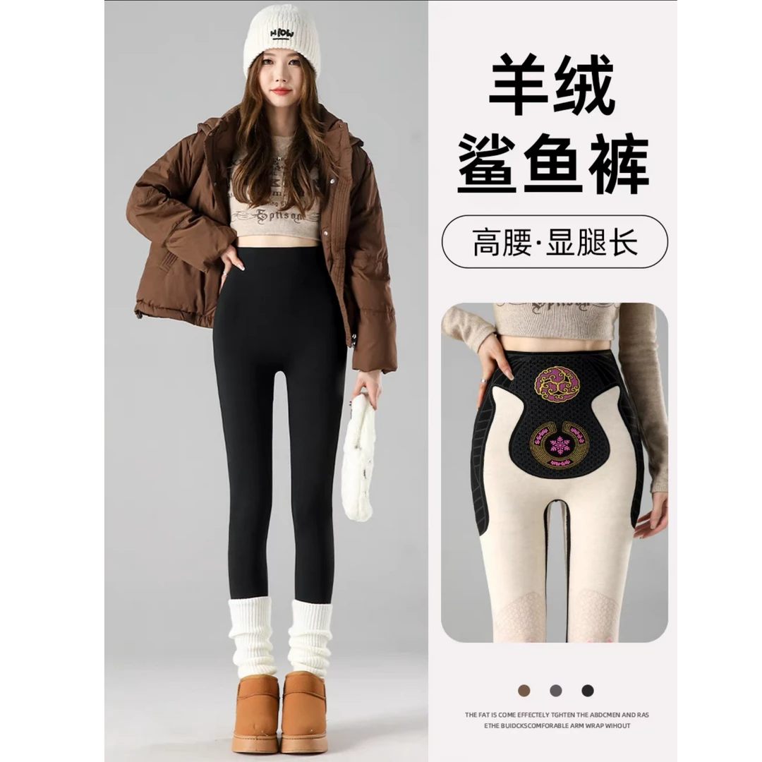冬季新款高腰加绒外穿保暖加厚显瘦提臀收腹显腿长芭比裤鲨鱼裤 2