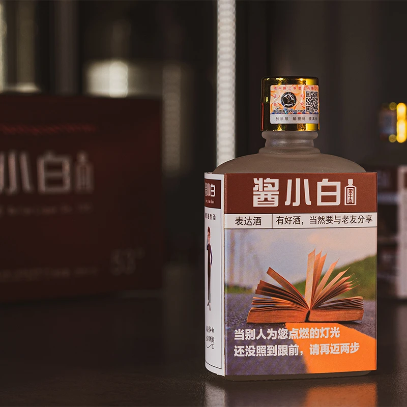 醉二爷酱小白酒贵州大曲坤沙酱香型纯粮酿造固态发酵53度125ml