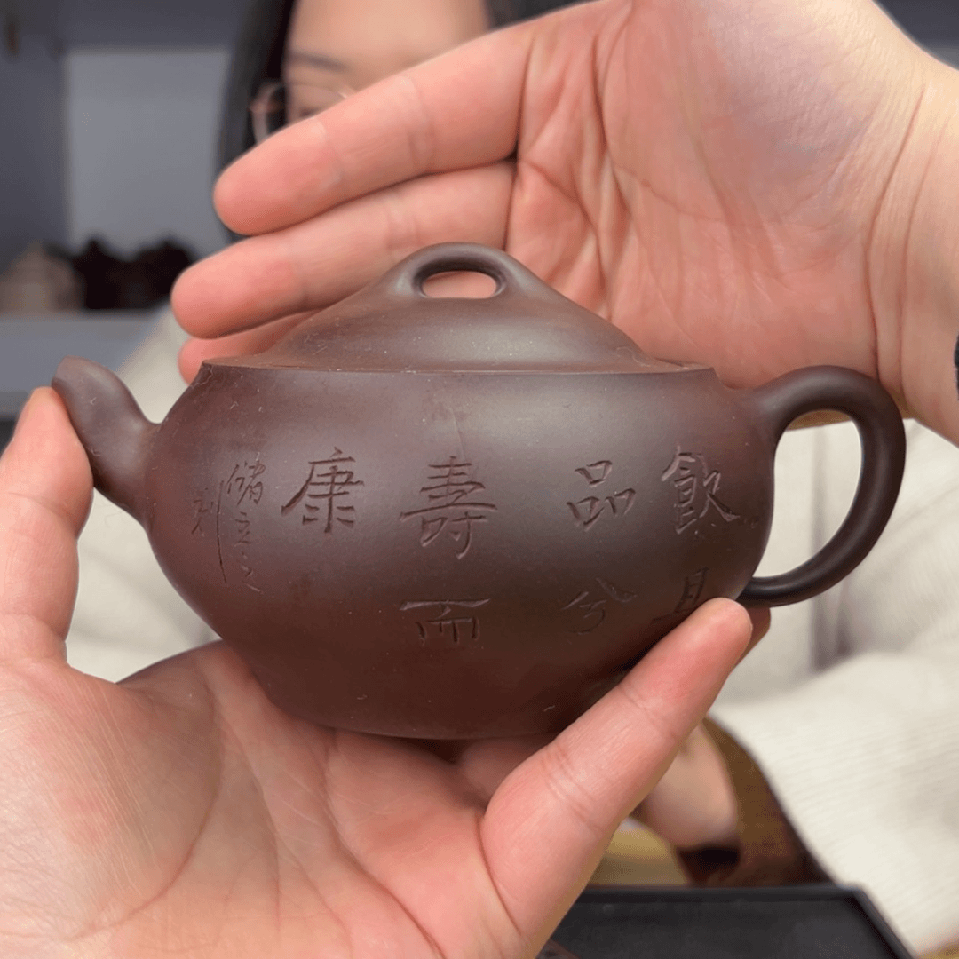 【闪购商品】紫砂茶壶