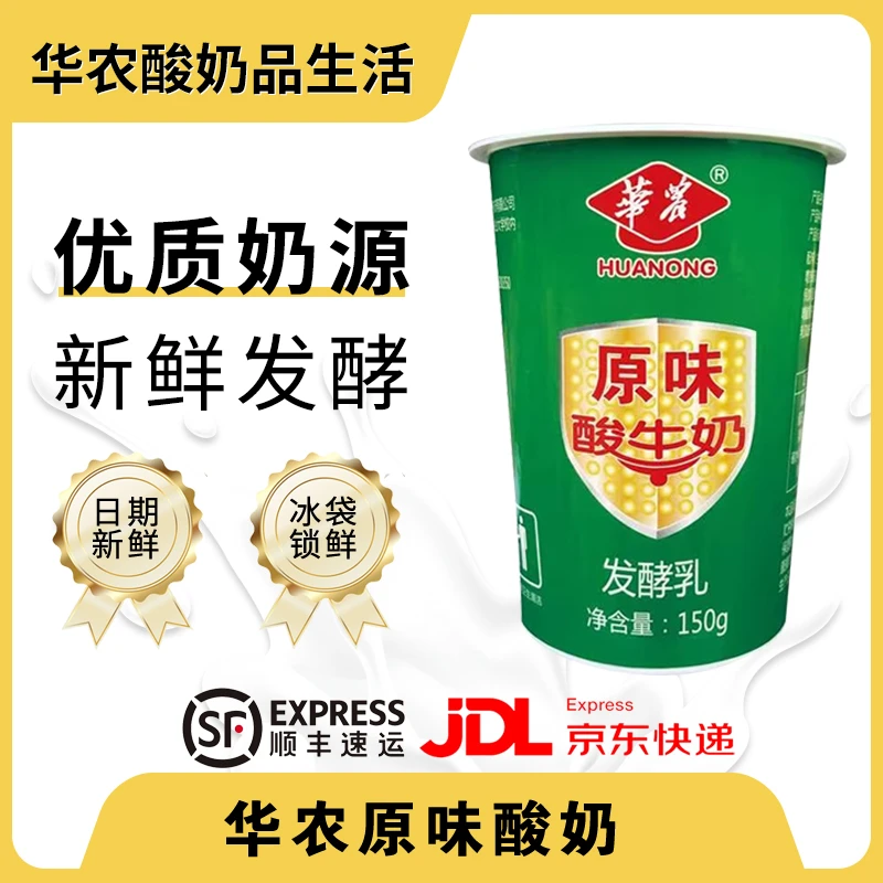 【高校自研】华农原味酸奶 整箱包邮9瓶/16瓶益生菌酸奶 浓稠香甜