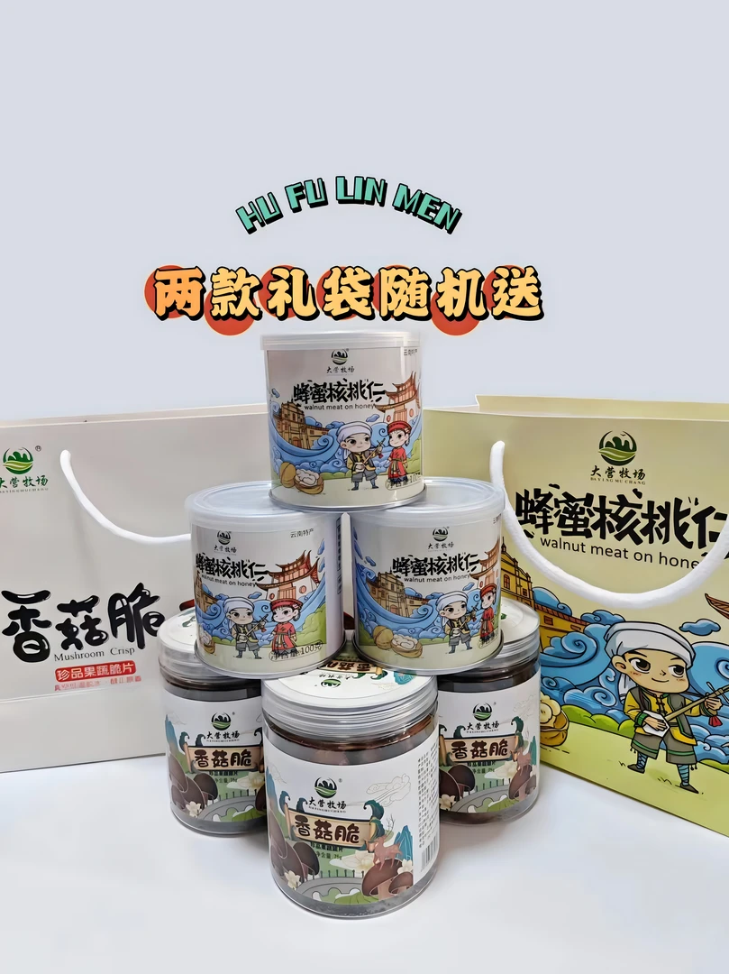 大营牧场【一袋六罐】云南特产优选核桃蜂蜜核桃仁香菇脆罐装零食