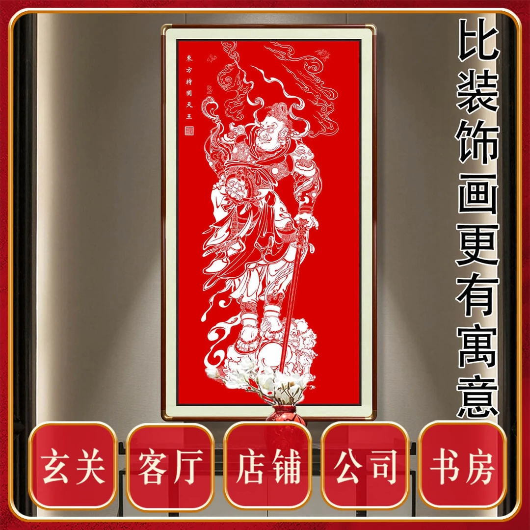 朱砂东方持国天王四大天王佛家道家中式玄关客厅书房茶室装饰挂画
