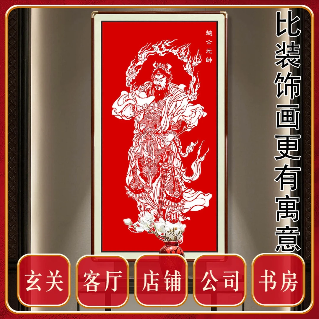 朱砂武财神玄坛黑虎赵公元帅赵公明正财神生意兴隆财神爷神像玄关
