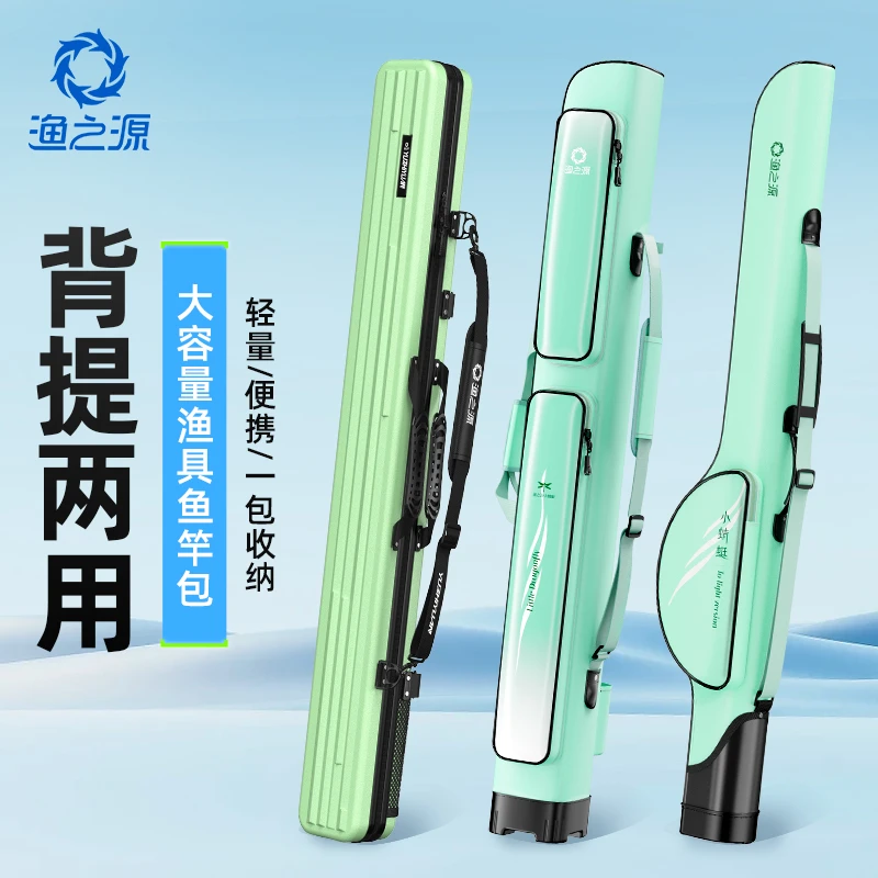 渔之源新款鱼竿包路亚包钓鱼包渔具包硬壳包杆包轻便型包多功能