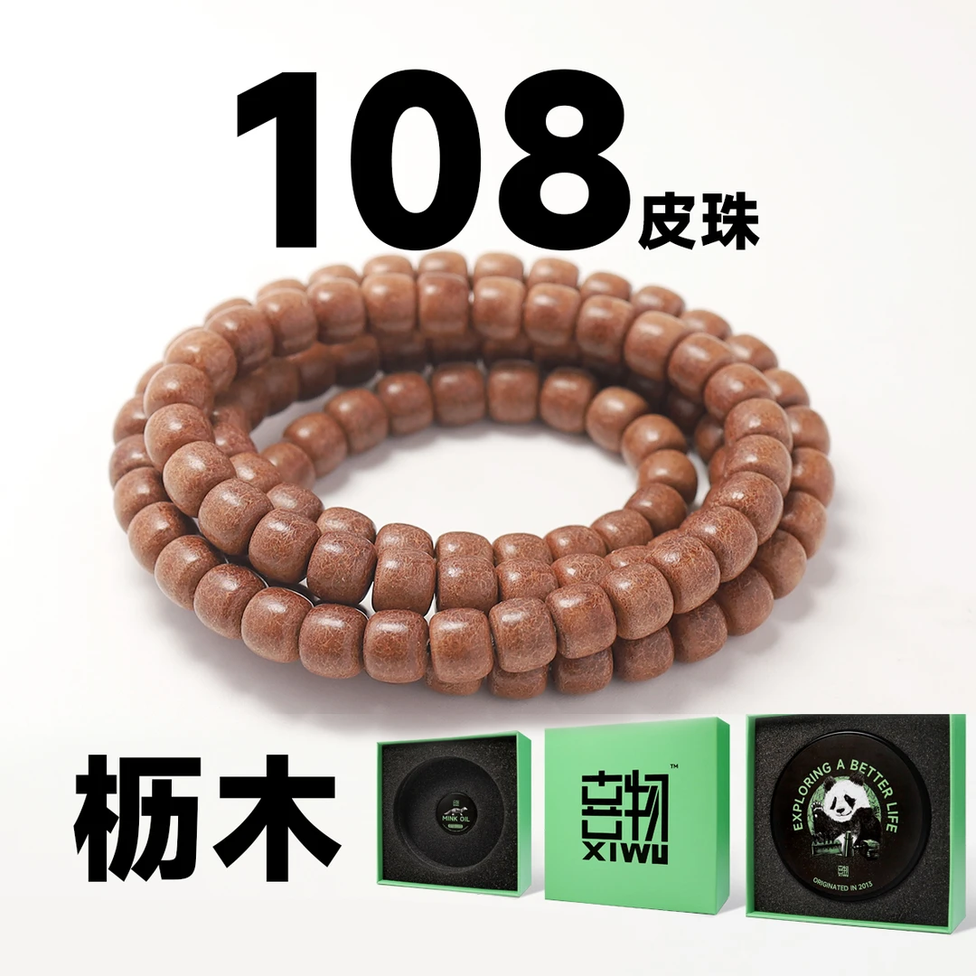 非金属皮质手链 108枥木牛皮珠集合进口手串玩物潮流饰品纯手真皮