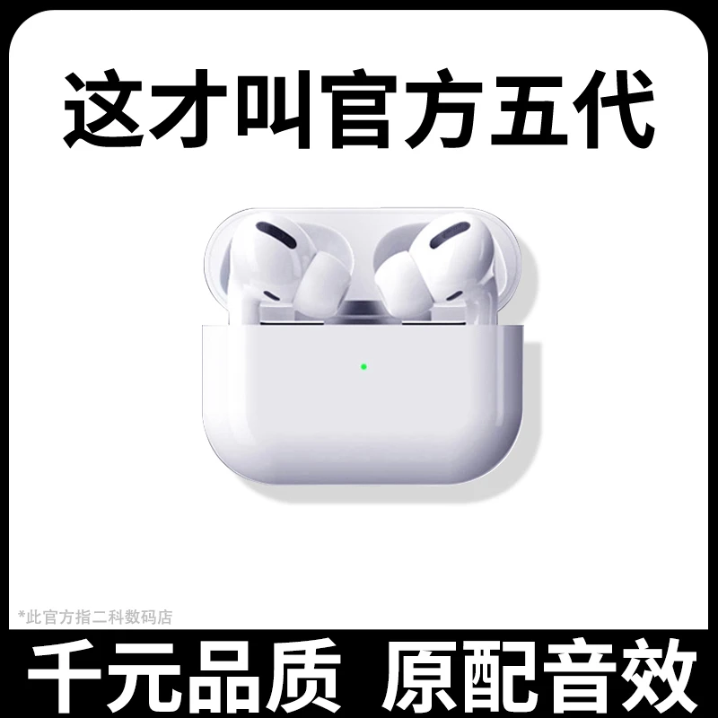 官方正品无线蓝牙耳机原装四五代适用iphone14苹果13全功能降噪ai