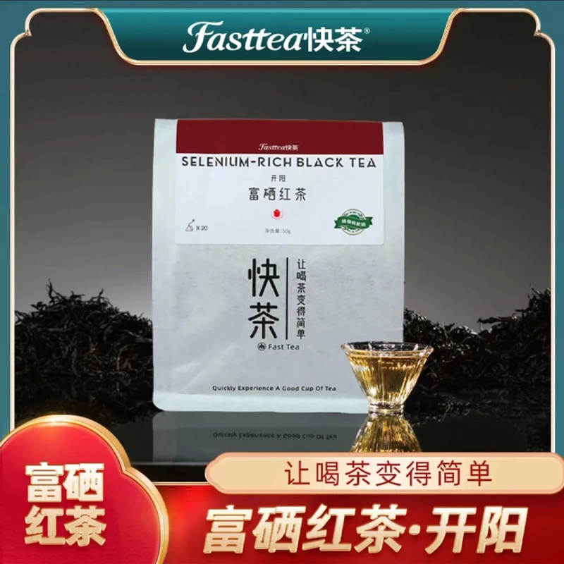 快茶百茶湖北恩施富硒红茶2.5g×20小包/袋便携装袋泡红茶三角袋