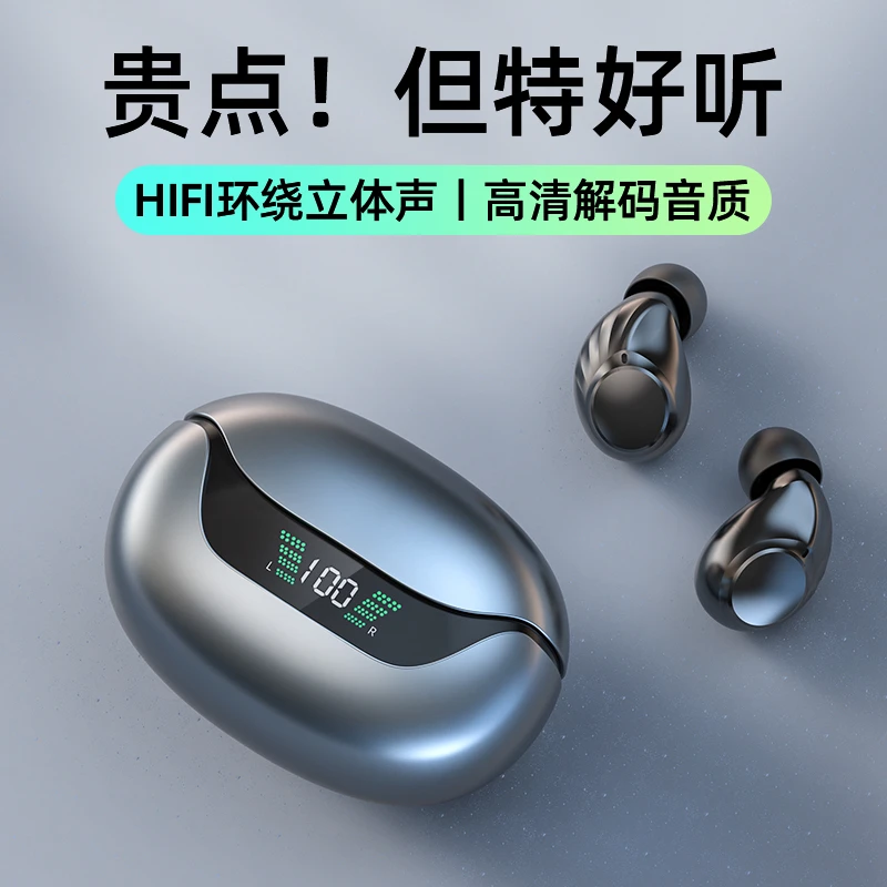 蓝牙耳机2025新款入耳式降噪蓝牙耳机超长续航游戏运动高音质迷你