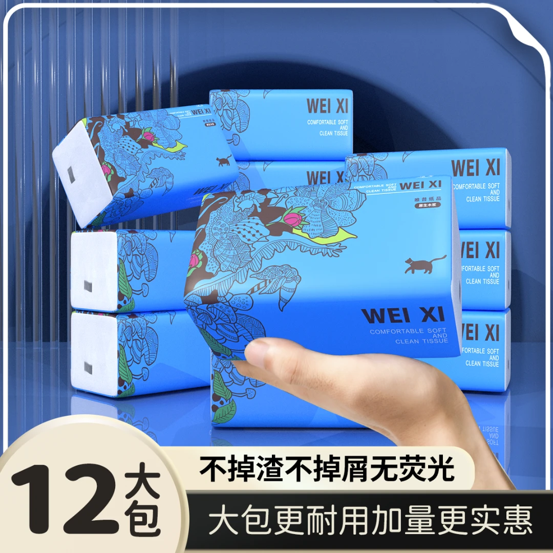 唯 昔抽纸2976张家用厨房厕所纸巾加大加厚加量整箱家用面巾纸