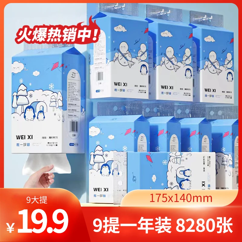 大抽纸悬挂纸巾加大加量9大提厕所家用厨房纸巾加厚干湿亲肤两用