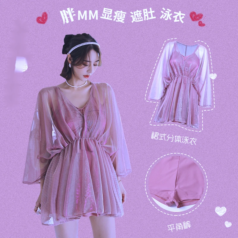 翔微儿大码胖mm仙女范三件套性感泳装遮肚显瘦保守韩国ins泡温泉
