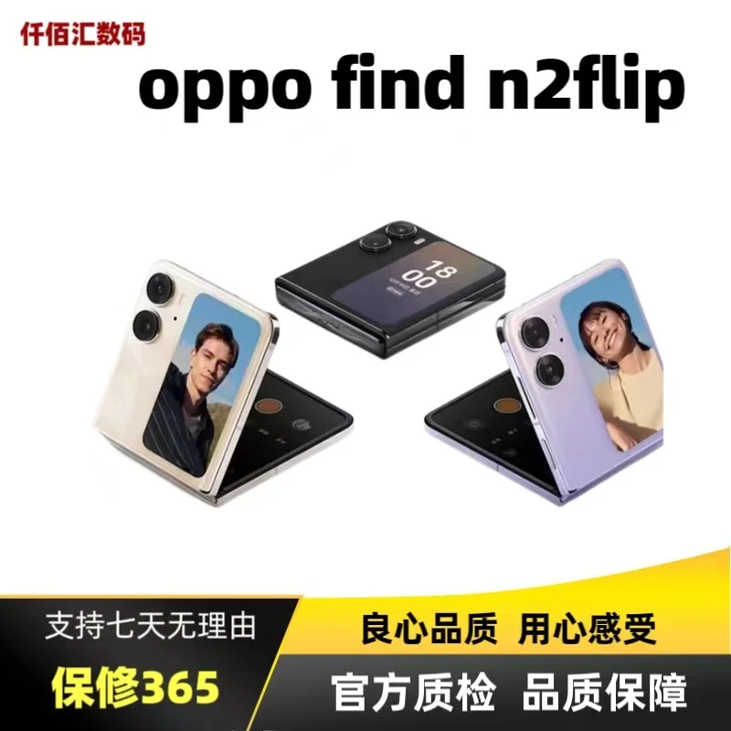 99新 OPPO findn2flip【专属4号】【12期免息】双卡折叠屏二手优品