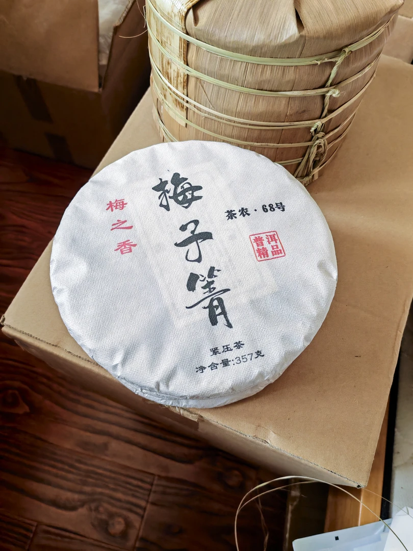 梅子箐古树茶2023年秋（357克）