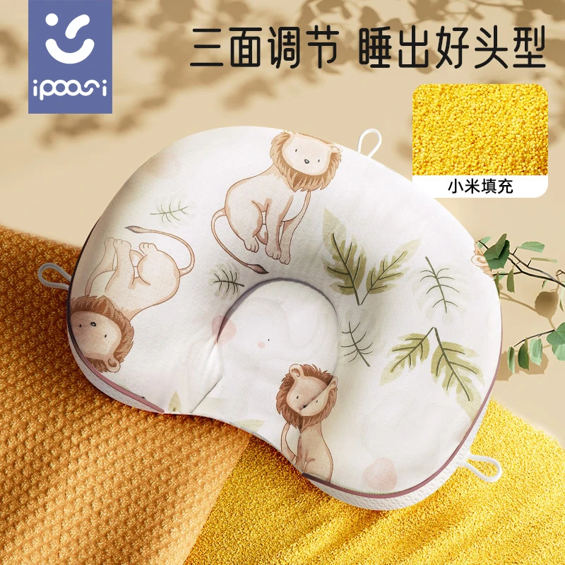 ipoosi婴儿定型枕宝宝棉质枕头新生儿枕小米填充儿童卡通枕