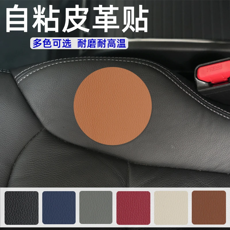 高档汽车座椅皮沙发破皮修复皮革贴荔枝纹黑色贴皮补丁自粘贴强力