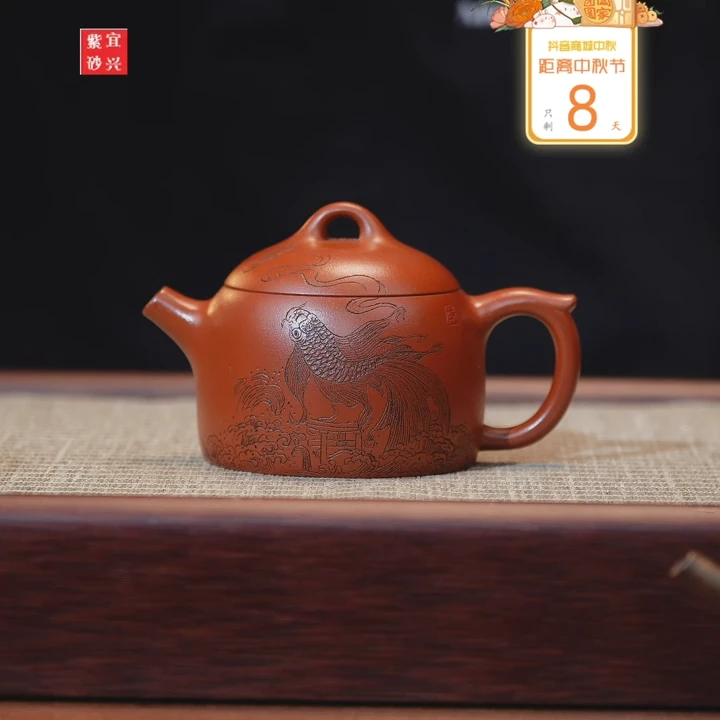 【闪购商品】秦权刻绘鱼跃龙门诸事皆顺红皮龙家用紫砂茶壶z831