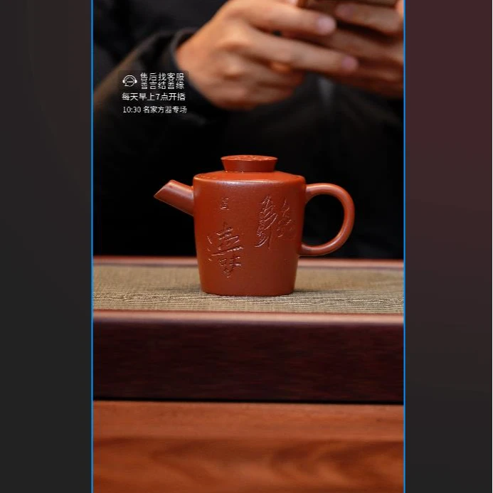 【闪购商品】听涛朱泥家用紫砂茶壶Z762