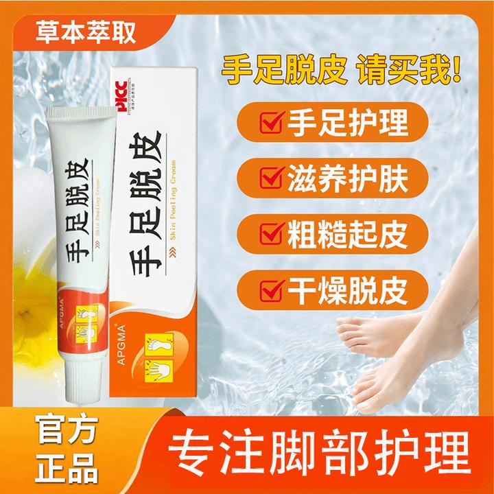 手足干裂脱皮膏脚后跟干裂龟裂护手护足霜养护粗糙外用