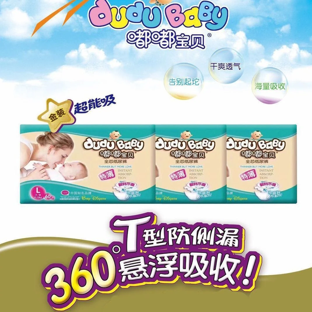 嘟嘟宝贝3系全芯体尿裤透气不断干爽新生儿超薄柔软丝柔极薄瞬吸