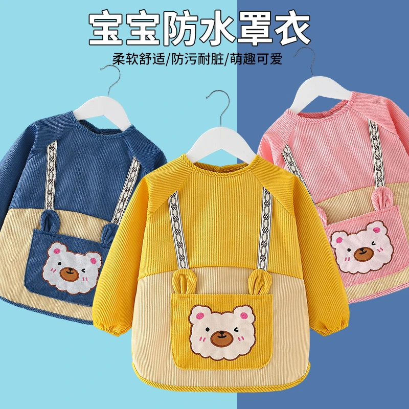 儿童罩衣长袖防水耐脏宝宝吃饭反穿护衣男女孩灯芯绒婴儿围兜秋冬
