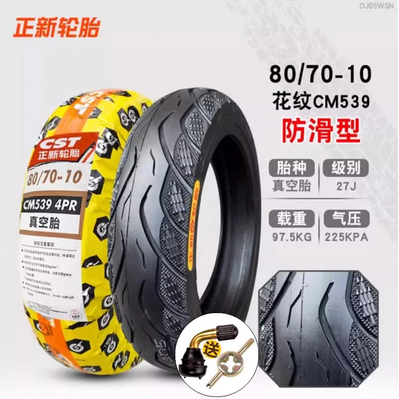 正品正新轮胎电动车80/70-10 15x3.15电瓶车朝阳踏板真空扁平外胎